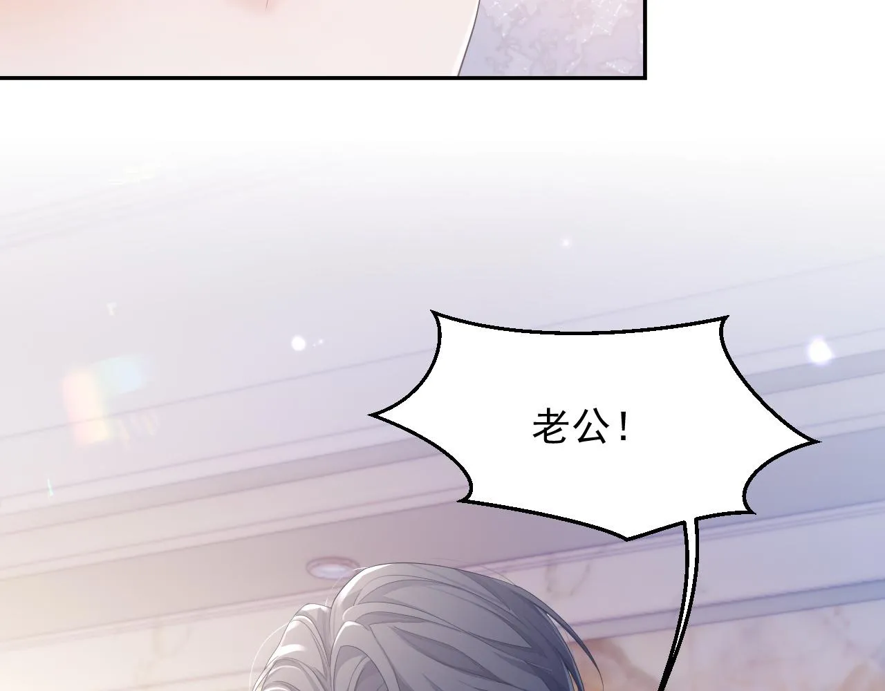 第39话 温情一夜 第64页