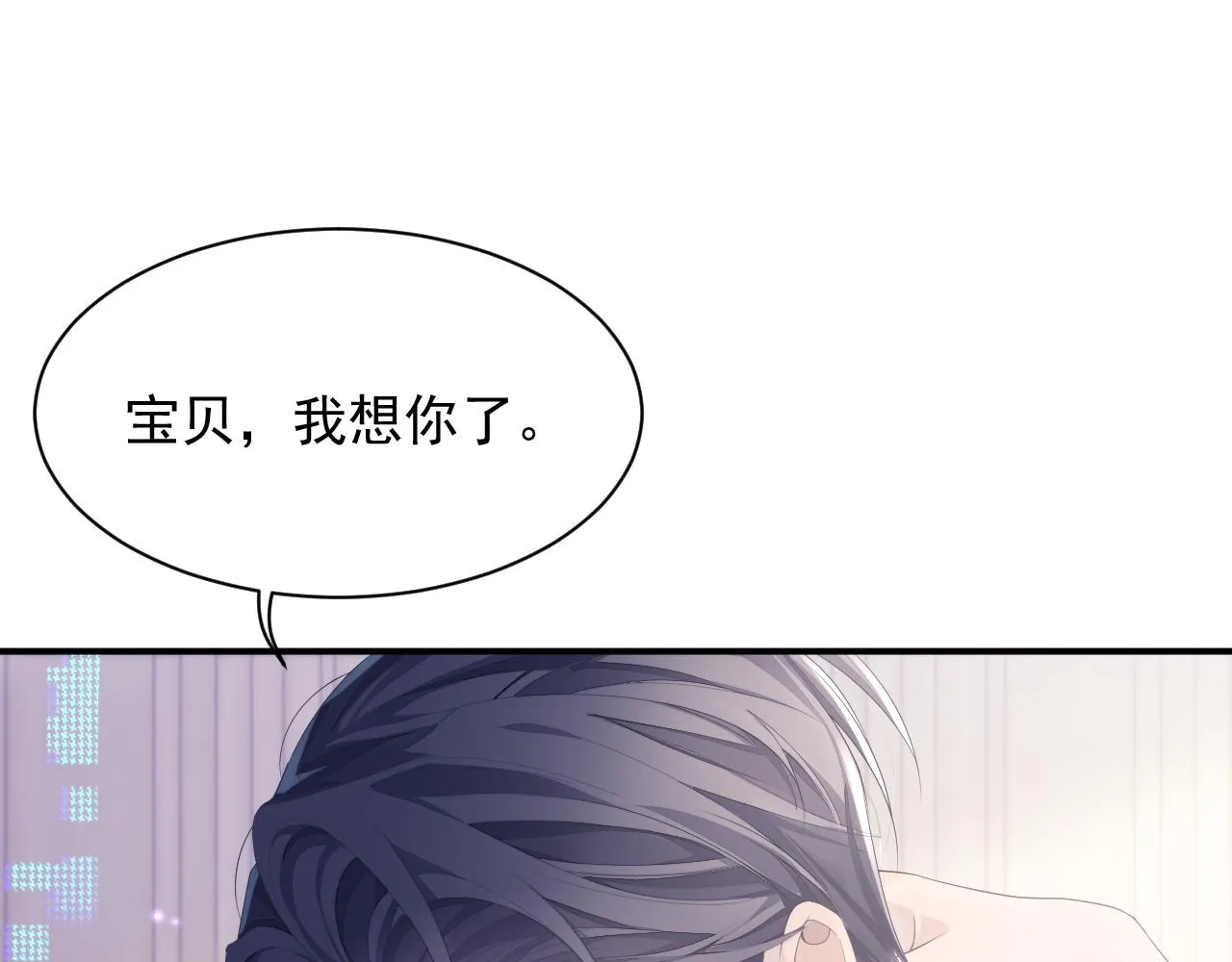 第39话 温情一夜 第67页