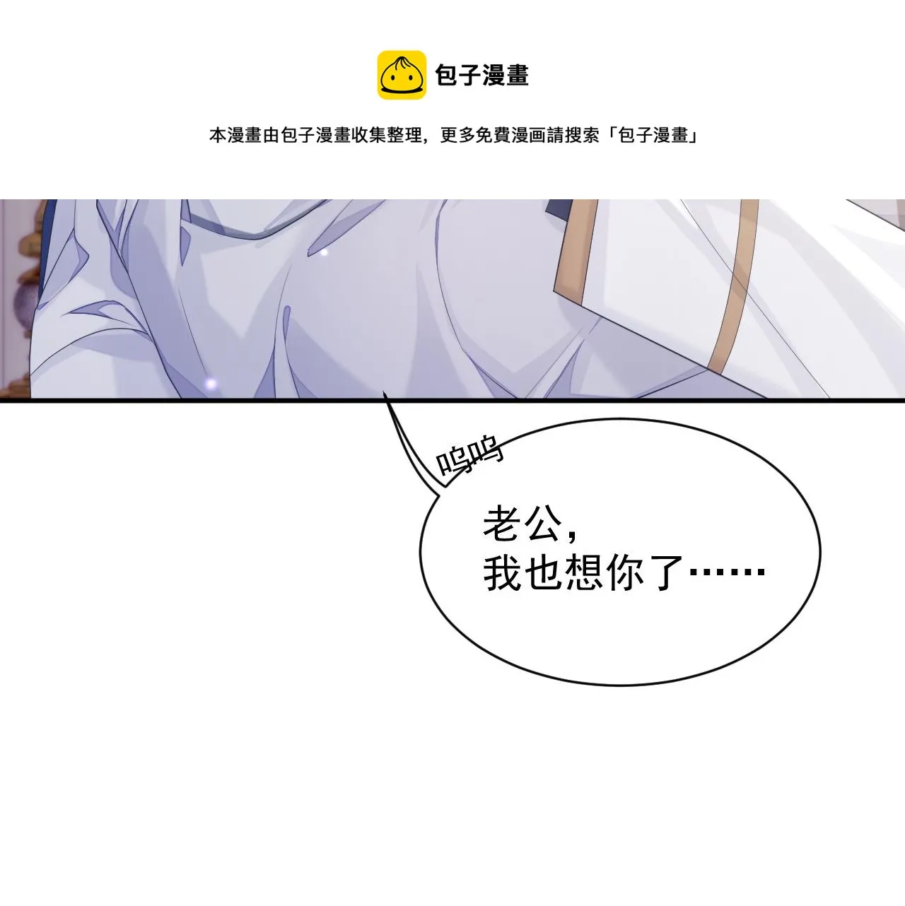 第39话 温情一夜 第69页