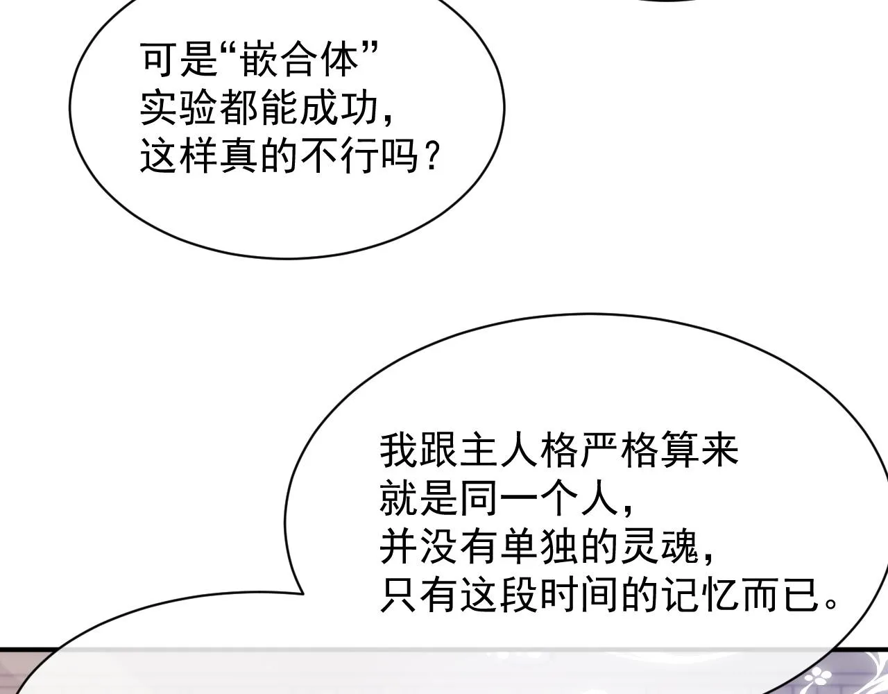第39话 温情一夜 第72页