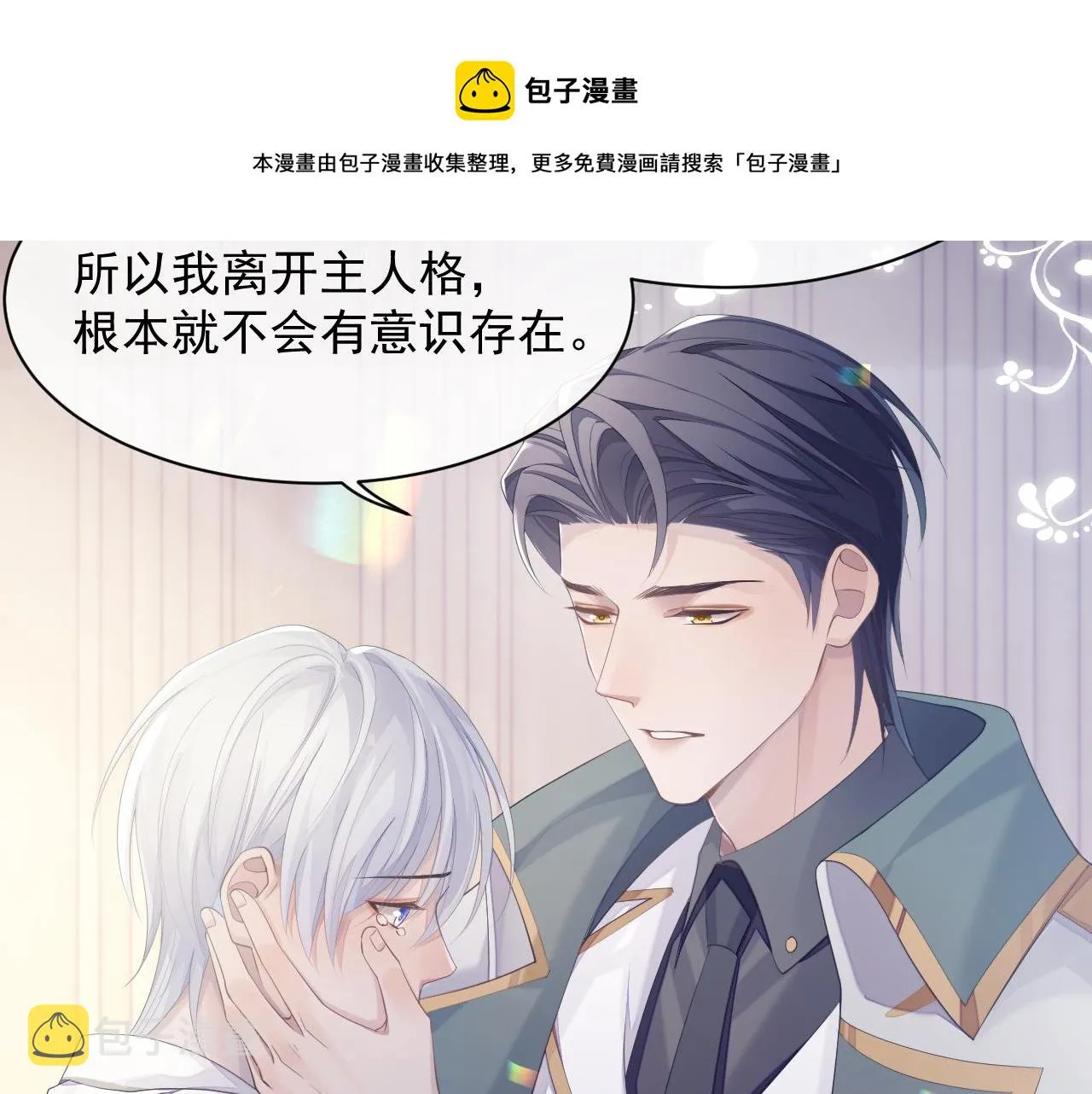 第39话 温情一夜 第73页