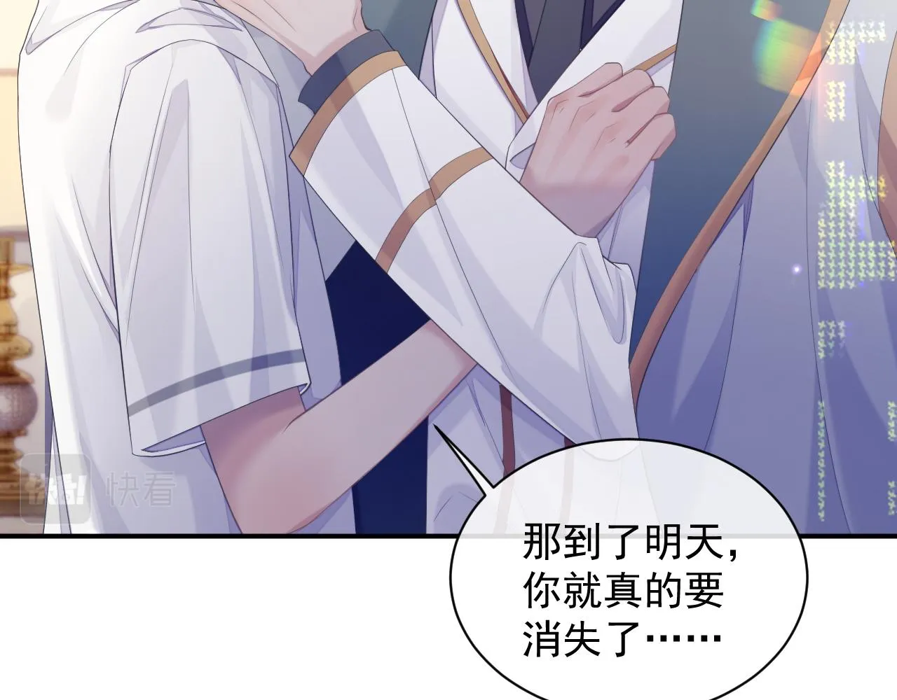 第39话 温情一夜 第74页
