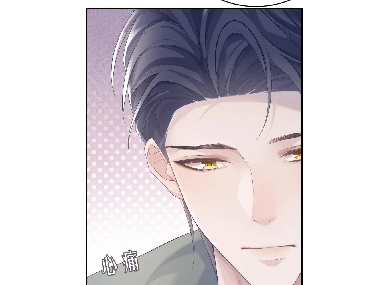 第39话 温情一夜 第75页