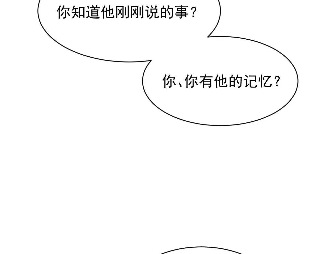第39话 温情一夜 第79页