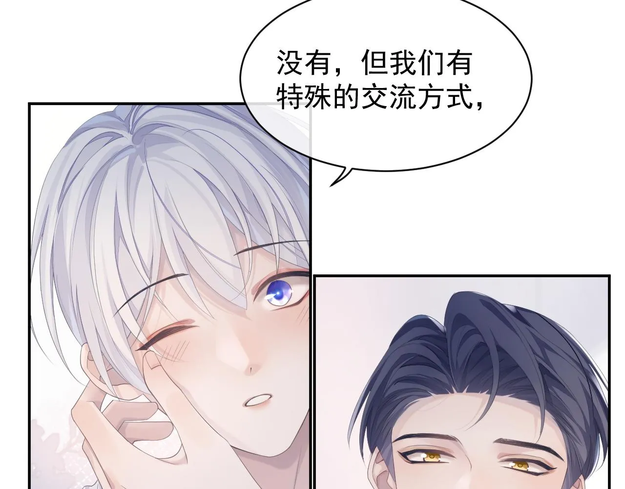 第39话 温情一夜 第80页