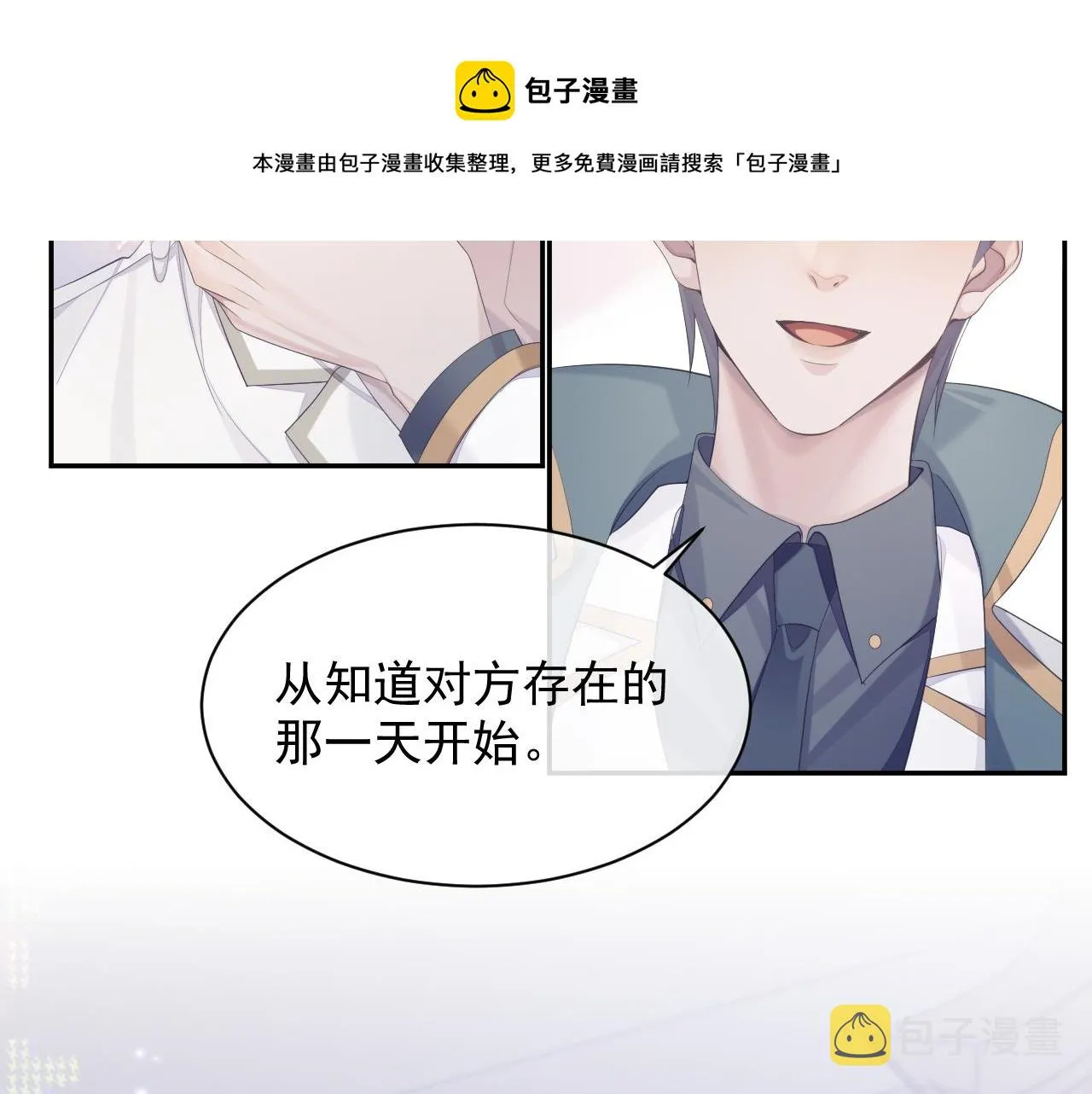 第39话 温情一夜 第81页