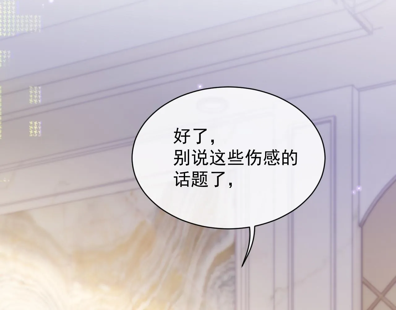 第39话 温情一夜 第82页