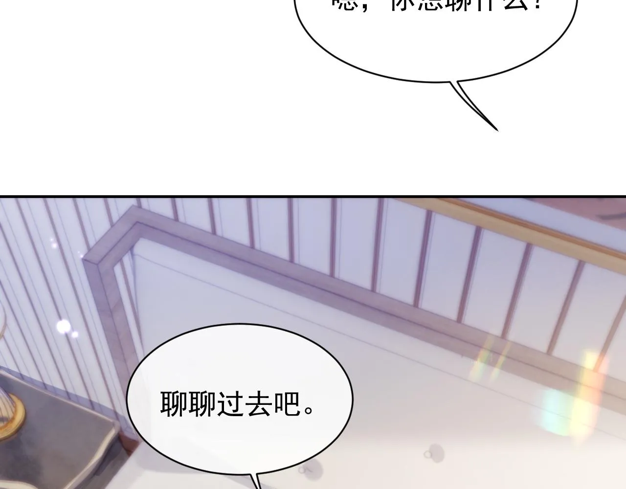 第39话 温情一夜 第86页
