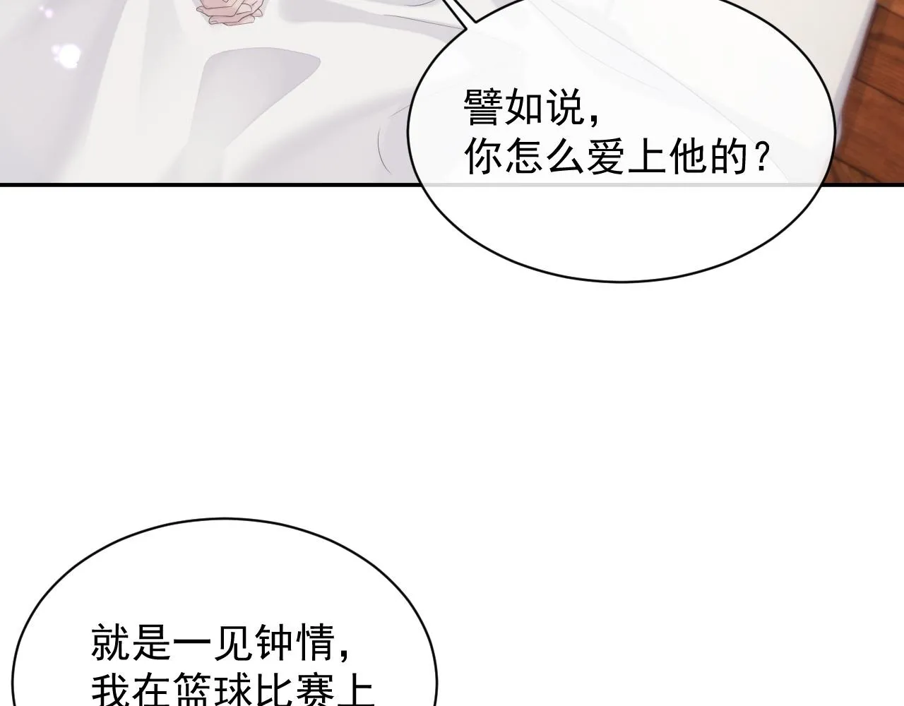 第39话 温情一夜 第88页