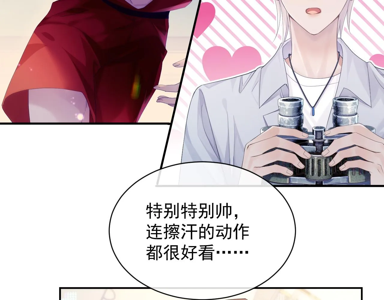 第39话 温情一夜 第90页