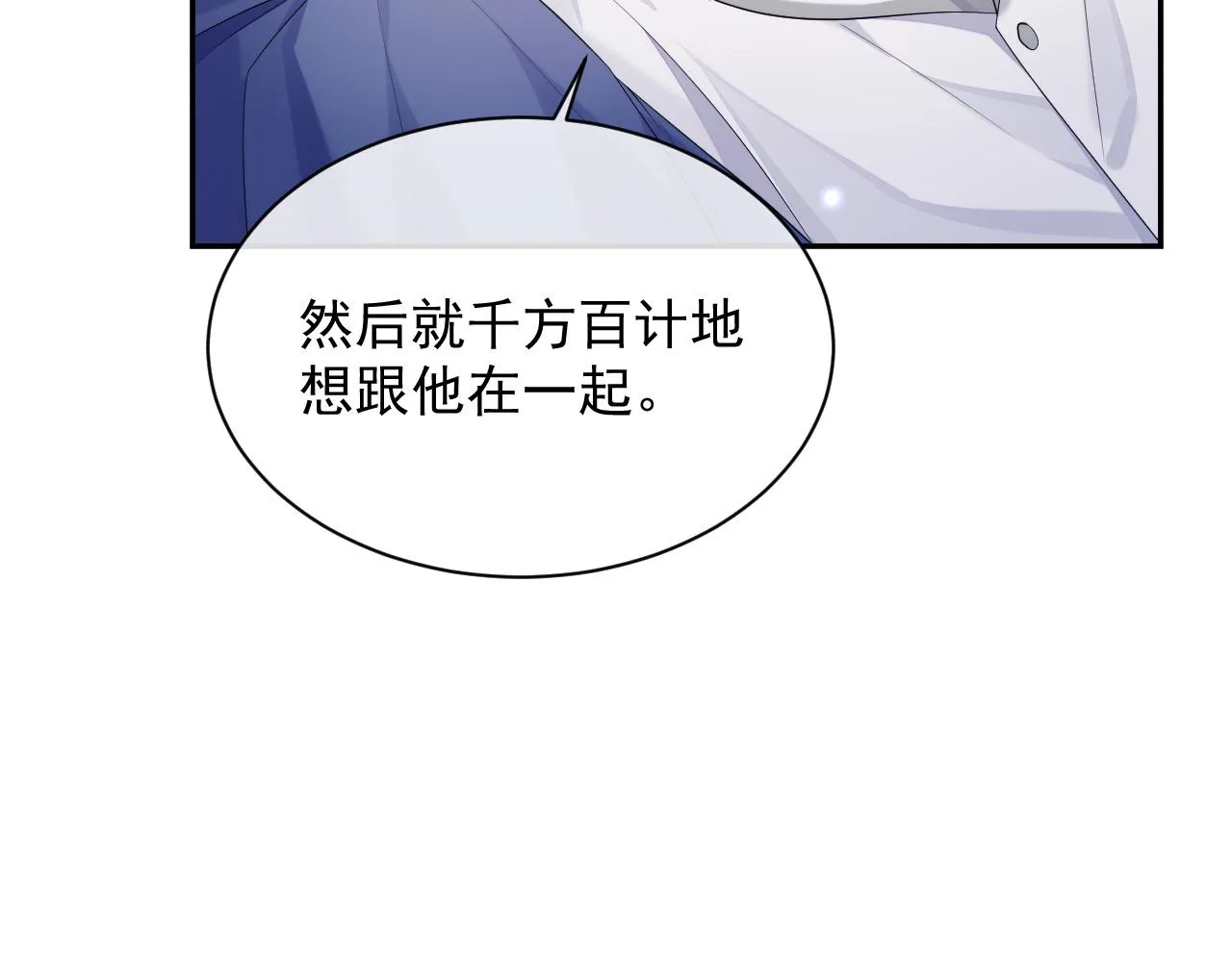 第39话 温情一夜 第92页