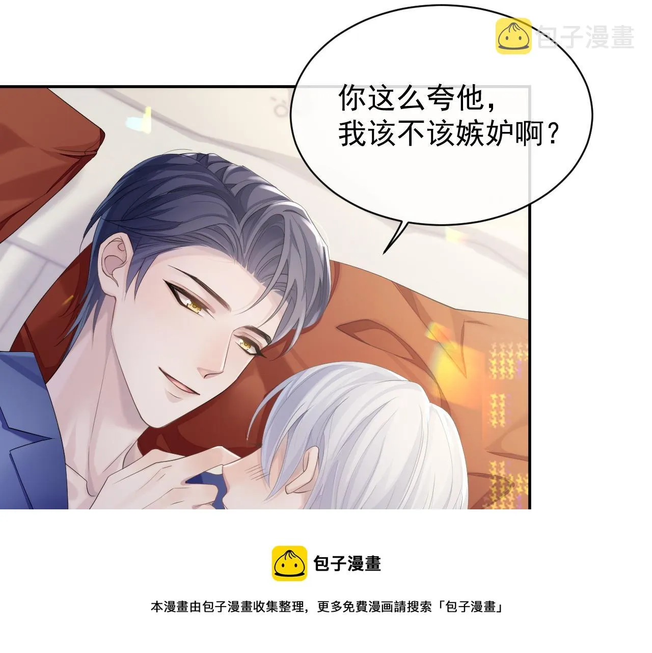 第39话 温情一夜 第93页