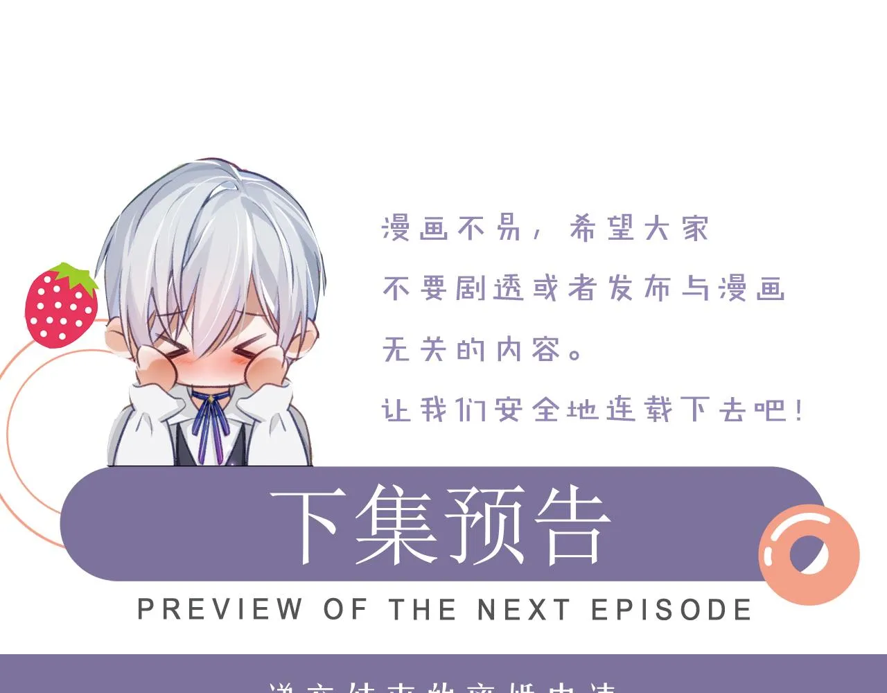 第39话 温情一夜 第98页