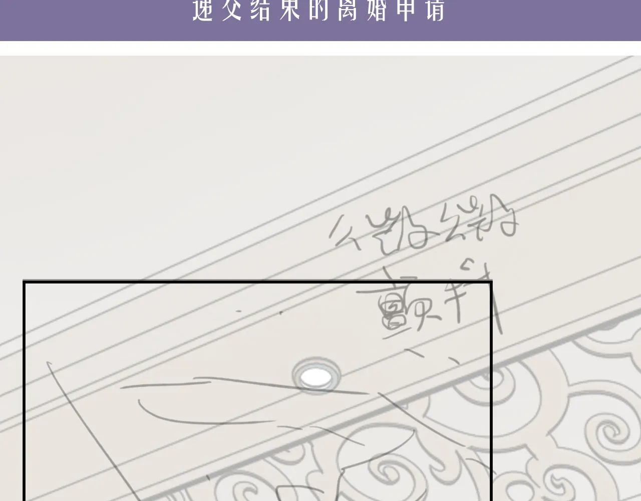 第39话 温情一夜 第99页