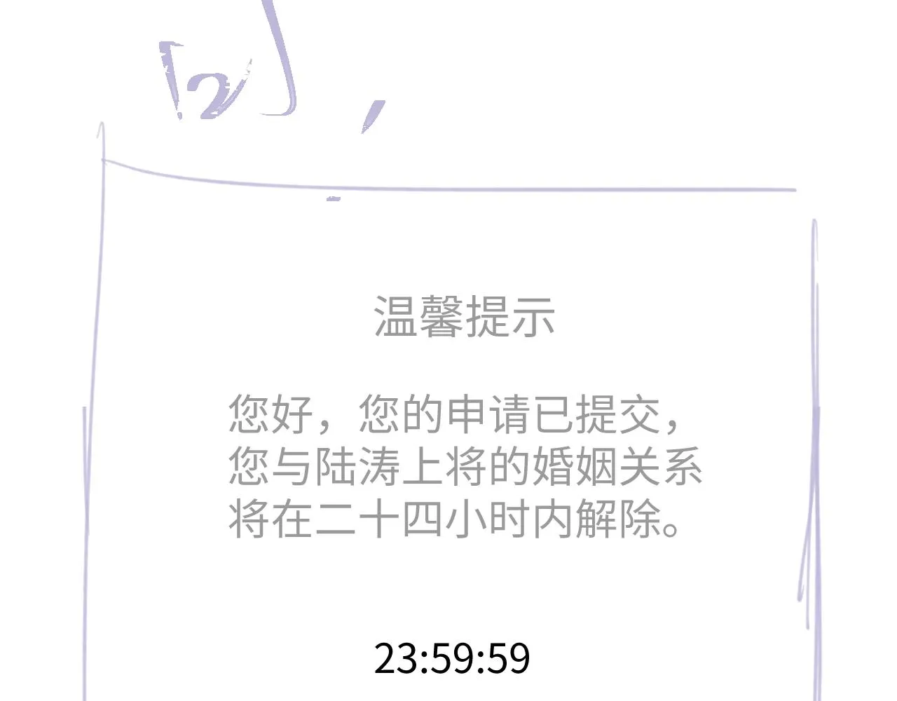 第39话 温情一夜 第103页