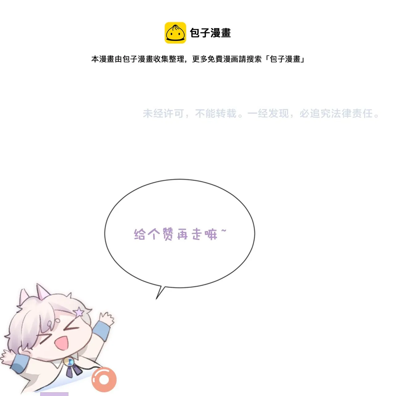 第39话 温情一夜 第105页