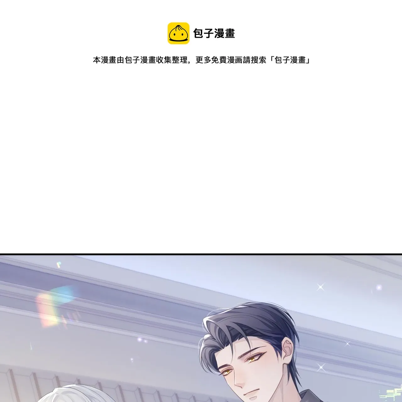 第38话 伴侣的义务 第5页