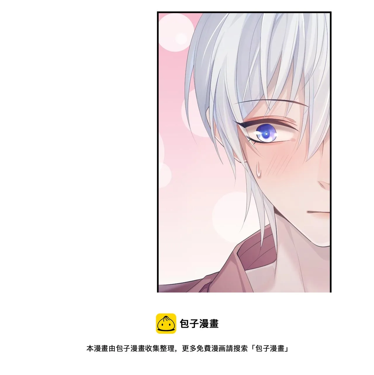 第38话 伴侣的义务 第9页