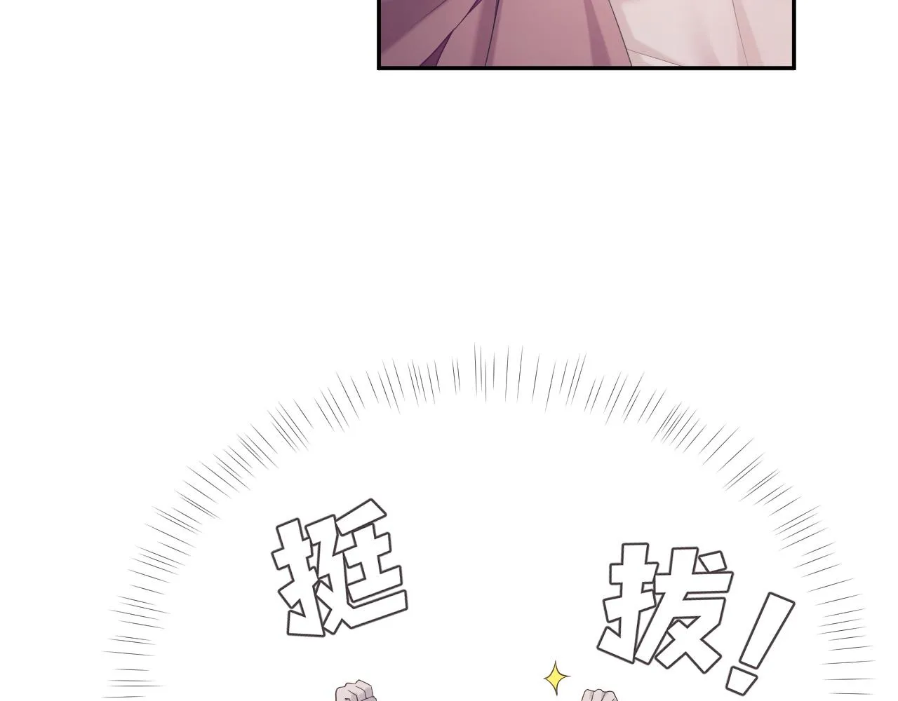 第38话 伴侣的义务 第10页