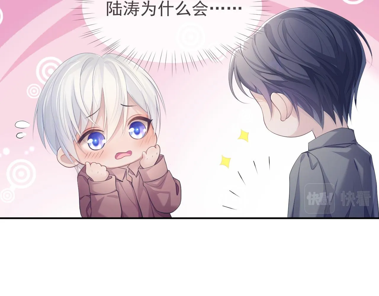 第38话 伴侣的义务 第12页