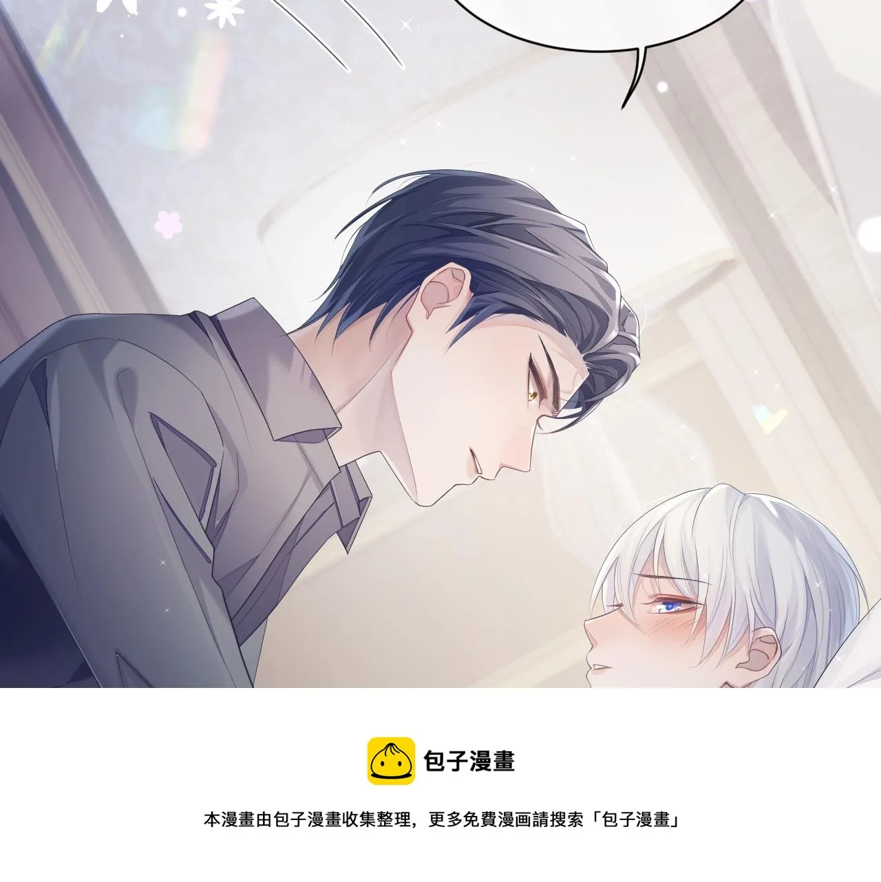 第38话 伴侣的义务 第17页