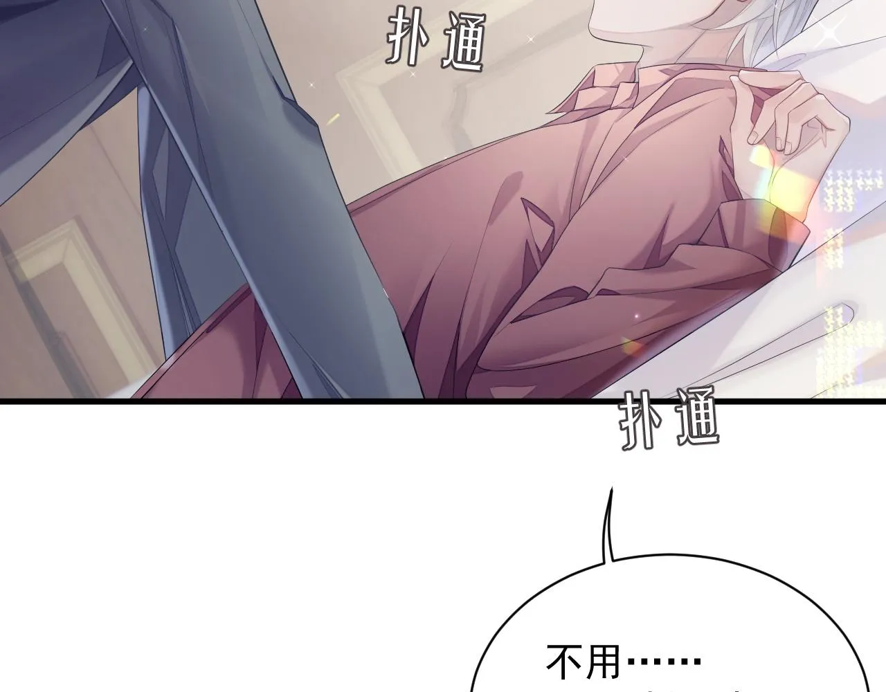 第38话 伴侣的义务 第18页