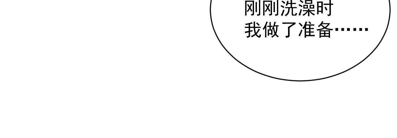 第38话 伴侣的义务 第19页
