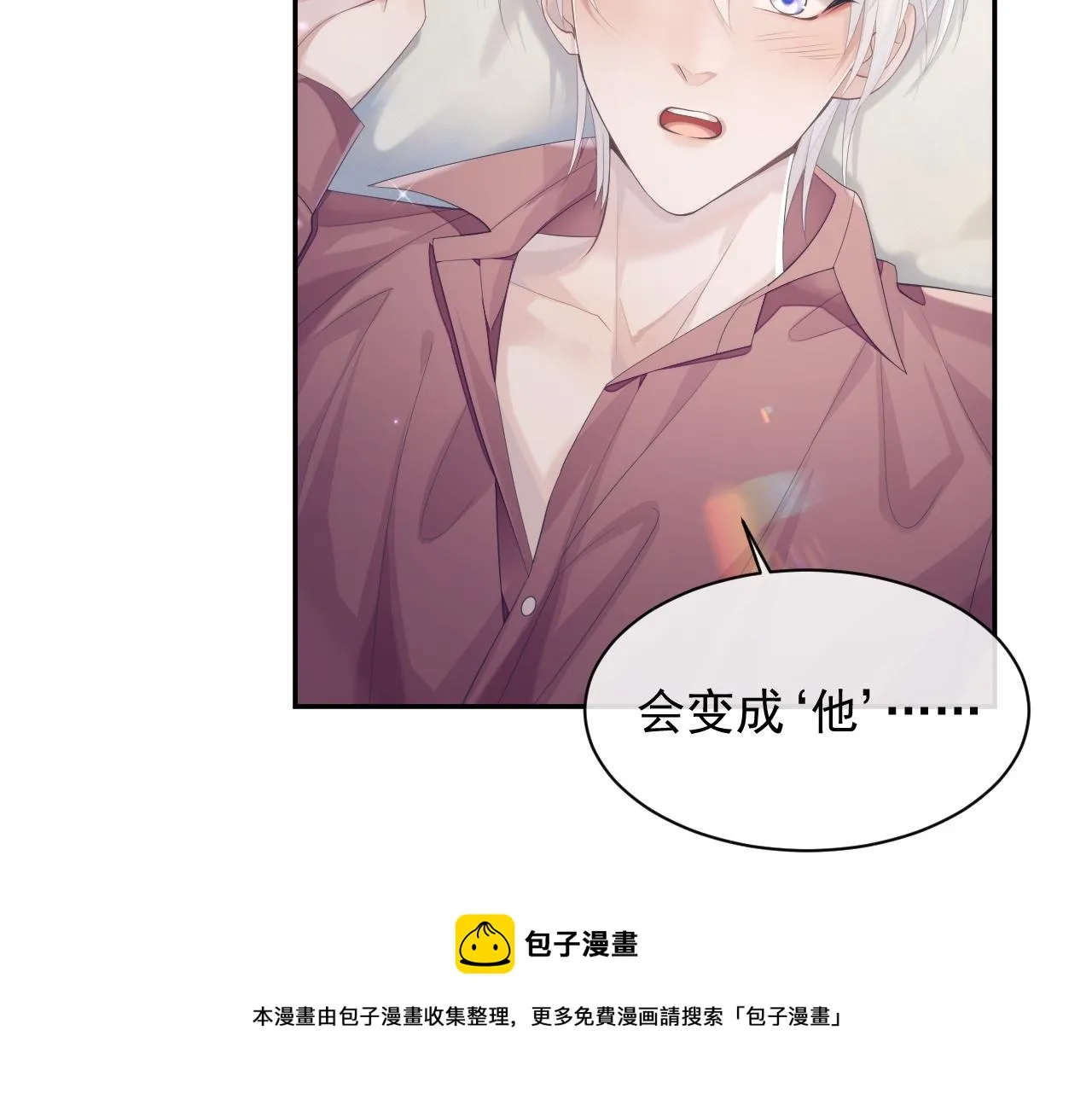 第38话 伴侣的义务 第21页