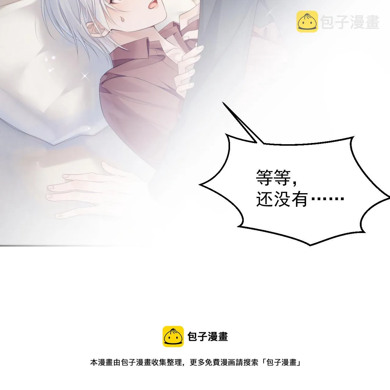 第38话 伴侣的义务 第25页