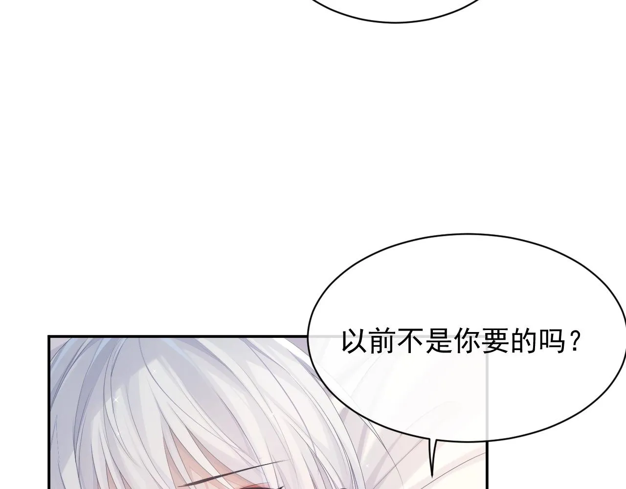 第38话 伴侣的义务 第32页