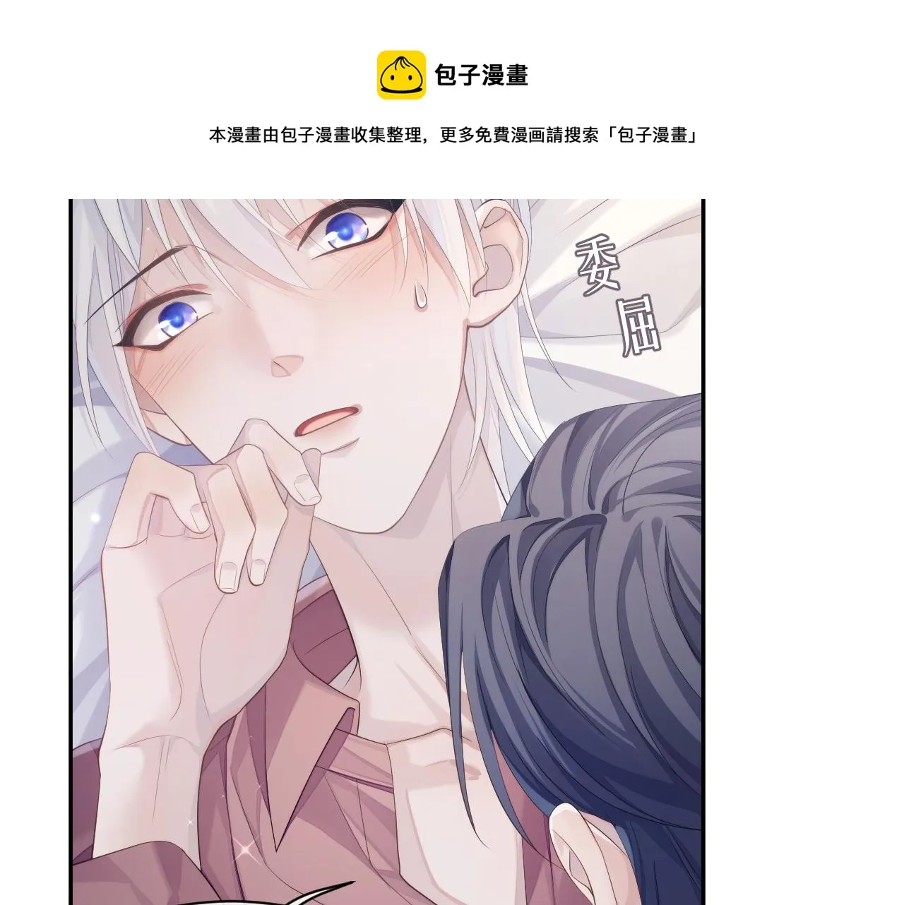 第38话 伴侣的义务 第33页