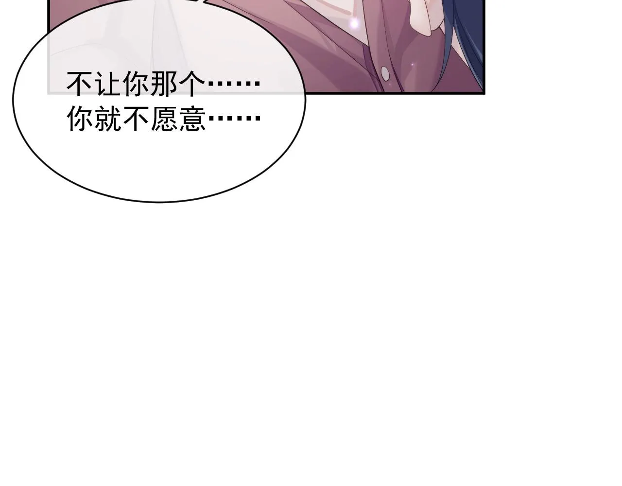 第38话 伴侣的义务 第34页
