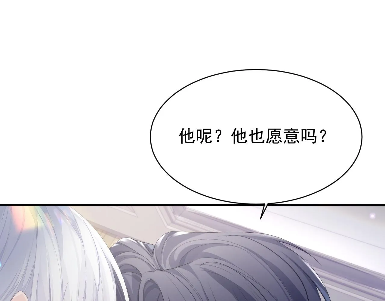 第38话 伴侣的义务 第35页