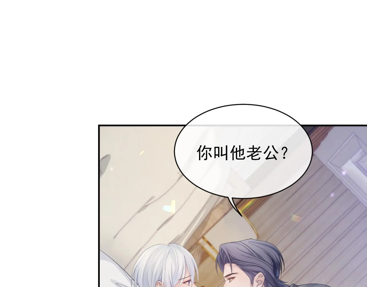 第38话 伴侣的义务 第39页