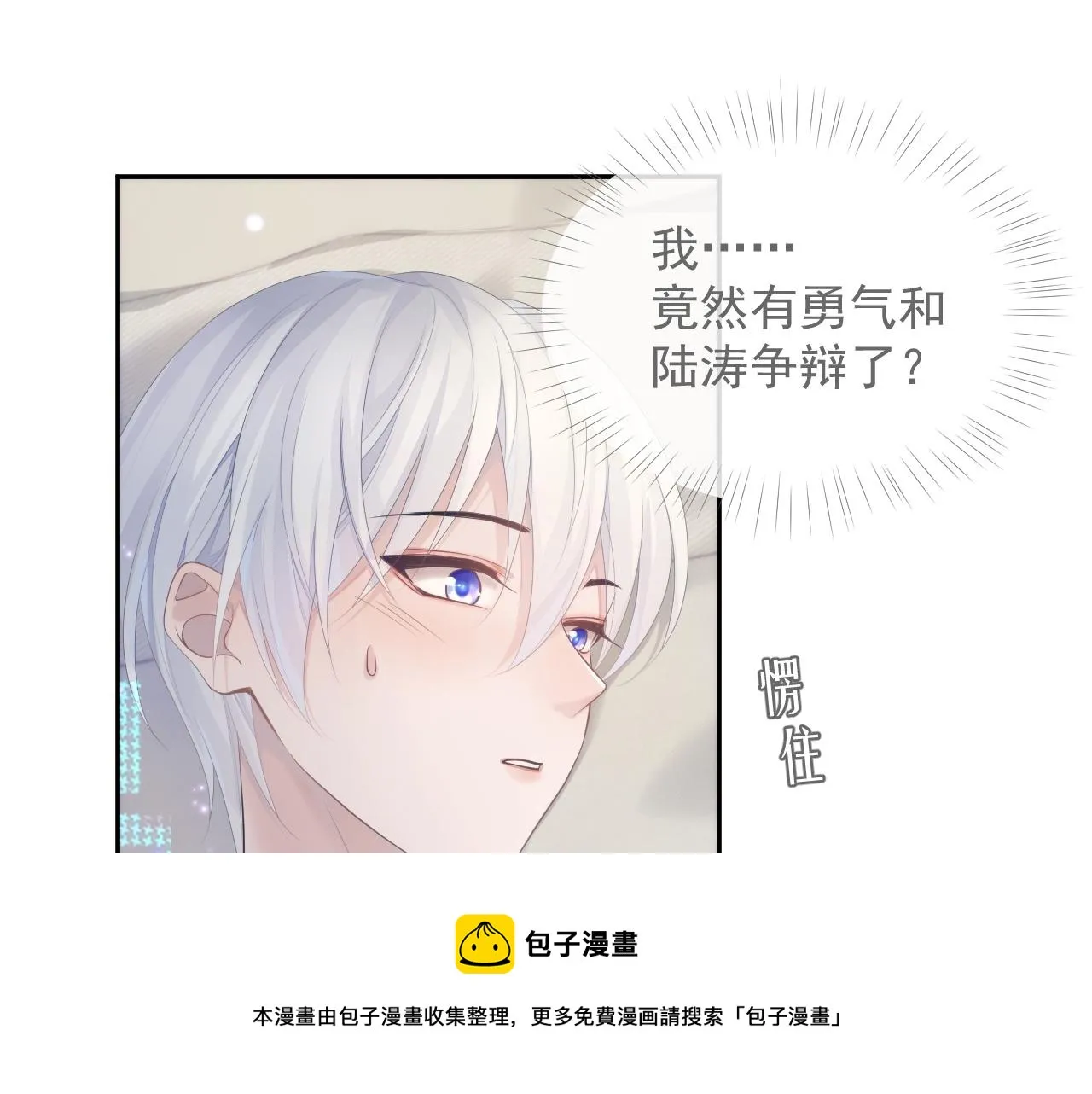 第38话 伴侣的义务 第41页
