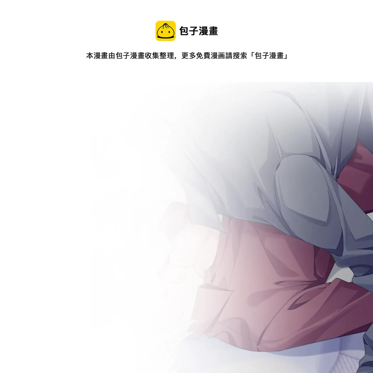 第38话 伴侣的义务 第45页