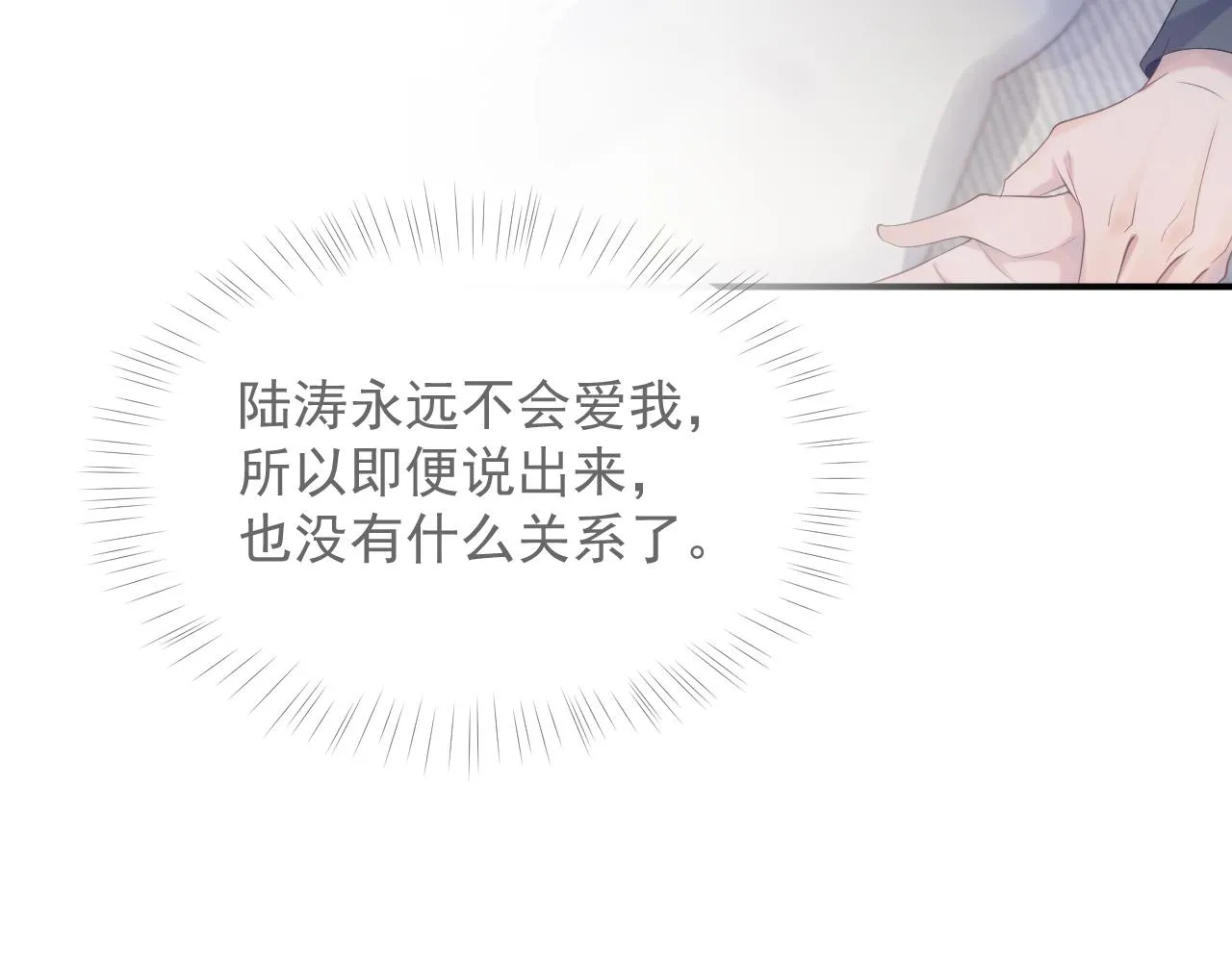 第38话 伴侣的义务 第46页