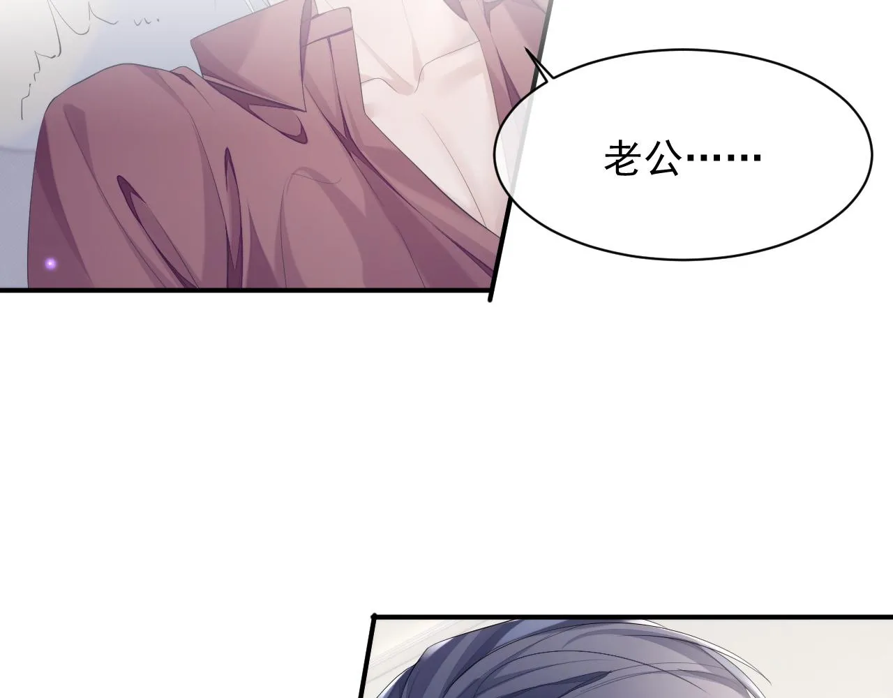 第38话 伴侣的义务 第48页