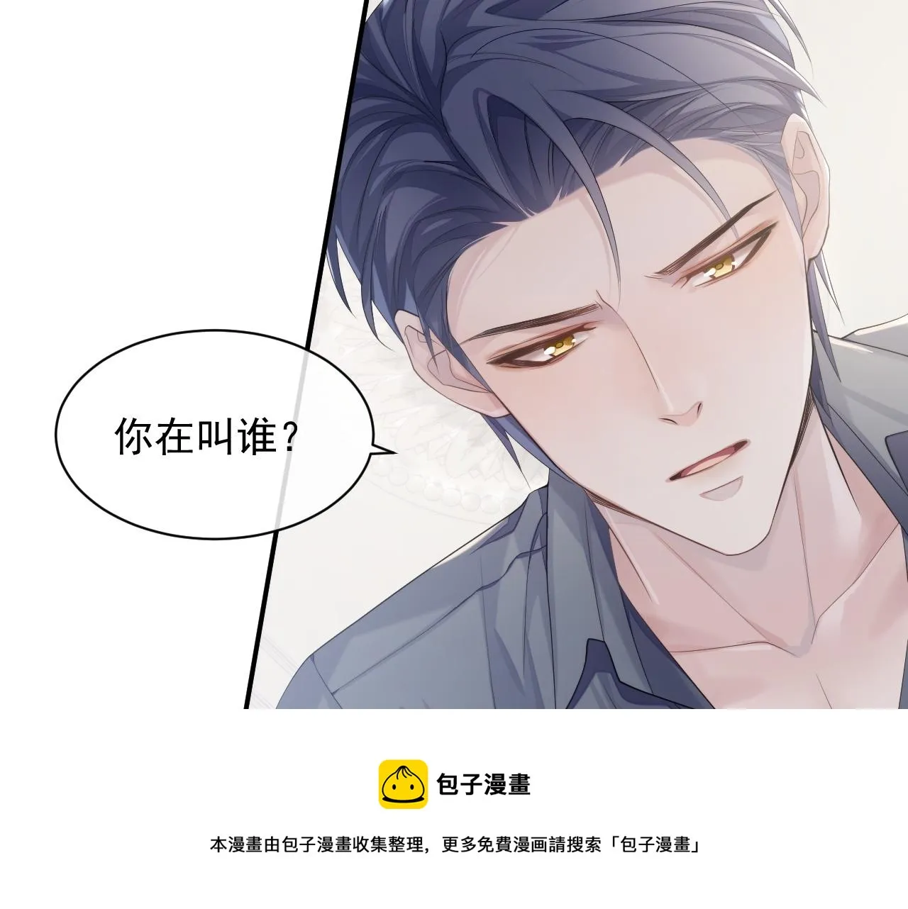 第38话 伴侣的义务 第49页