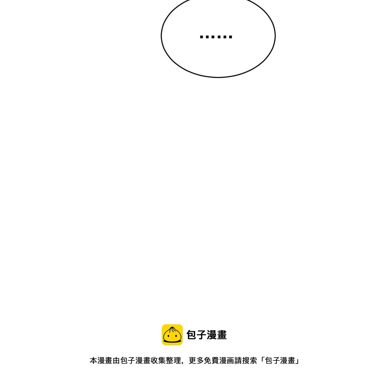 第38话 伴侣的义务 第53页