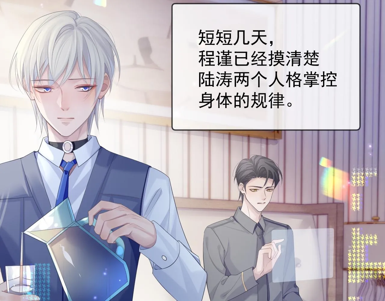第38话 伴侣的义务 第56页