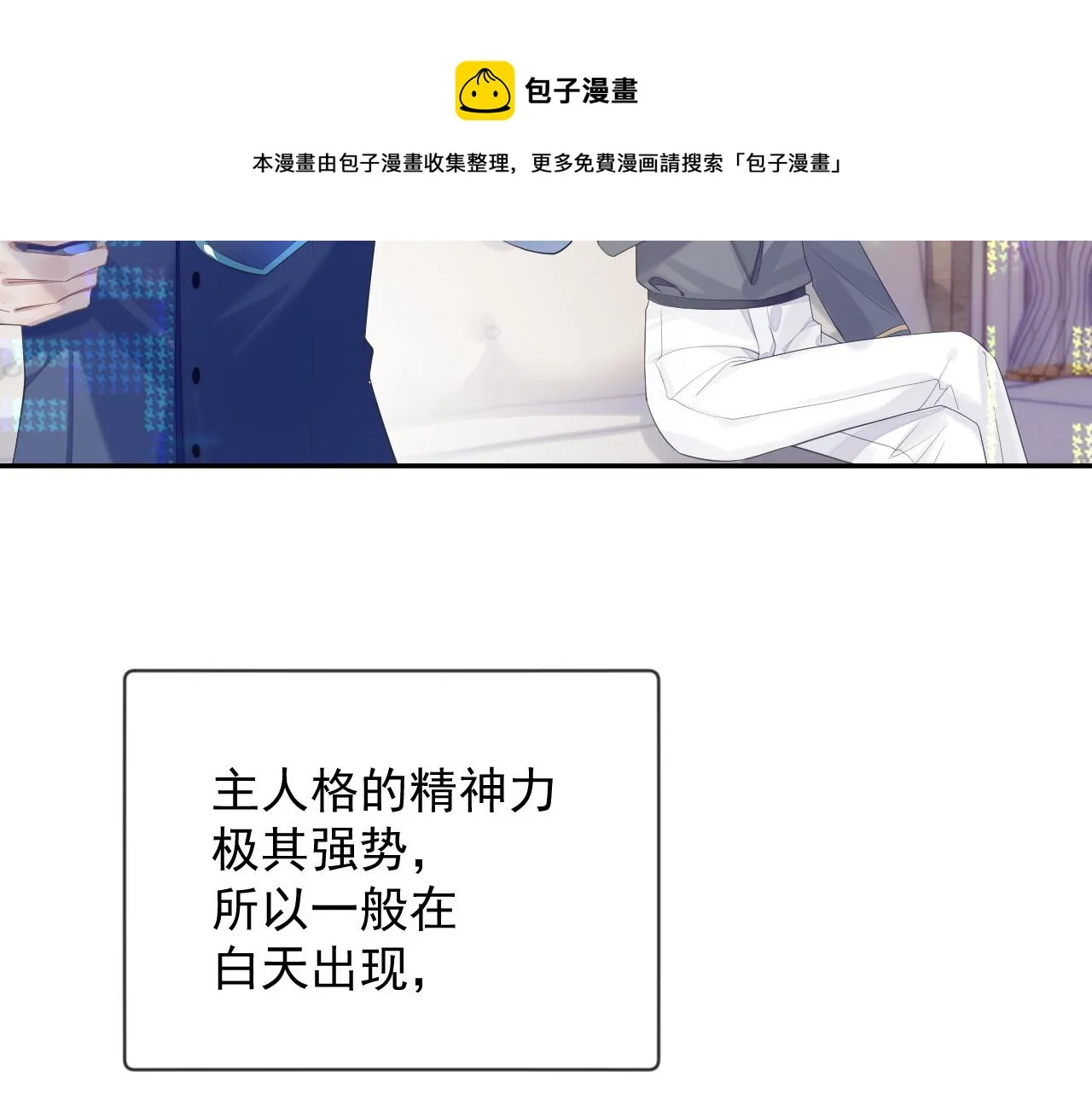 第38话 伴侣的义务 第57页