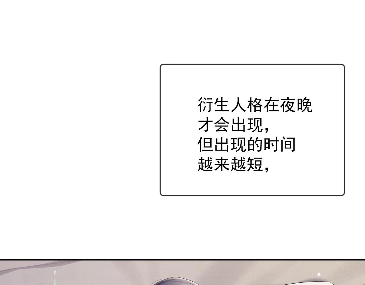 第38话 伴侣的义务 第58页