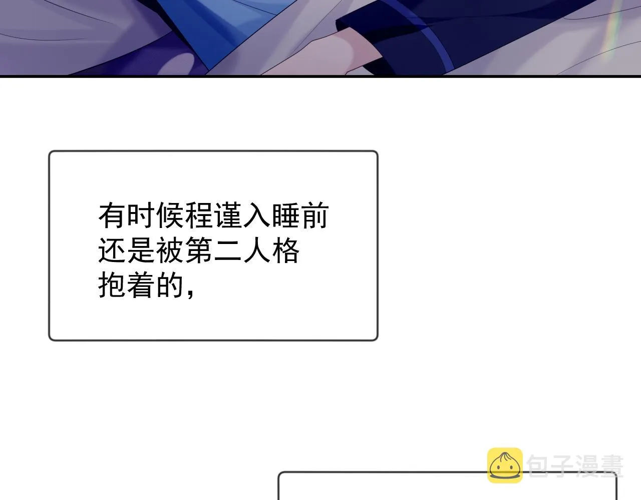 第38话 伴侣的义务 第60页