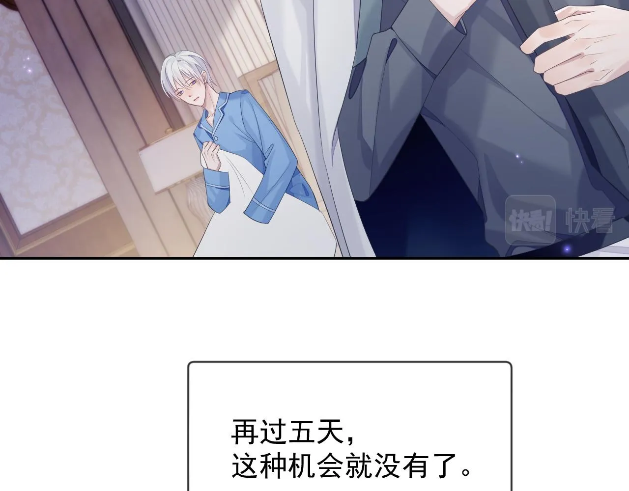 第38话 伴侣的义务 第62页