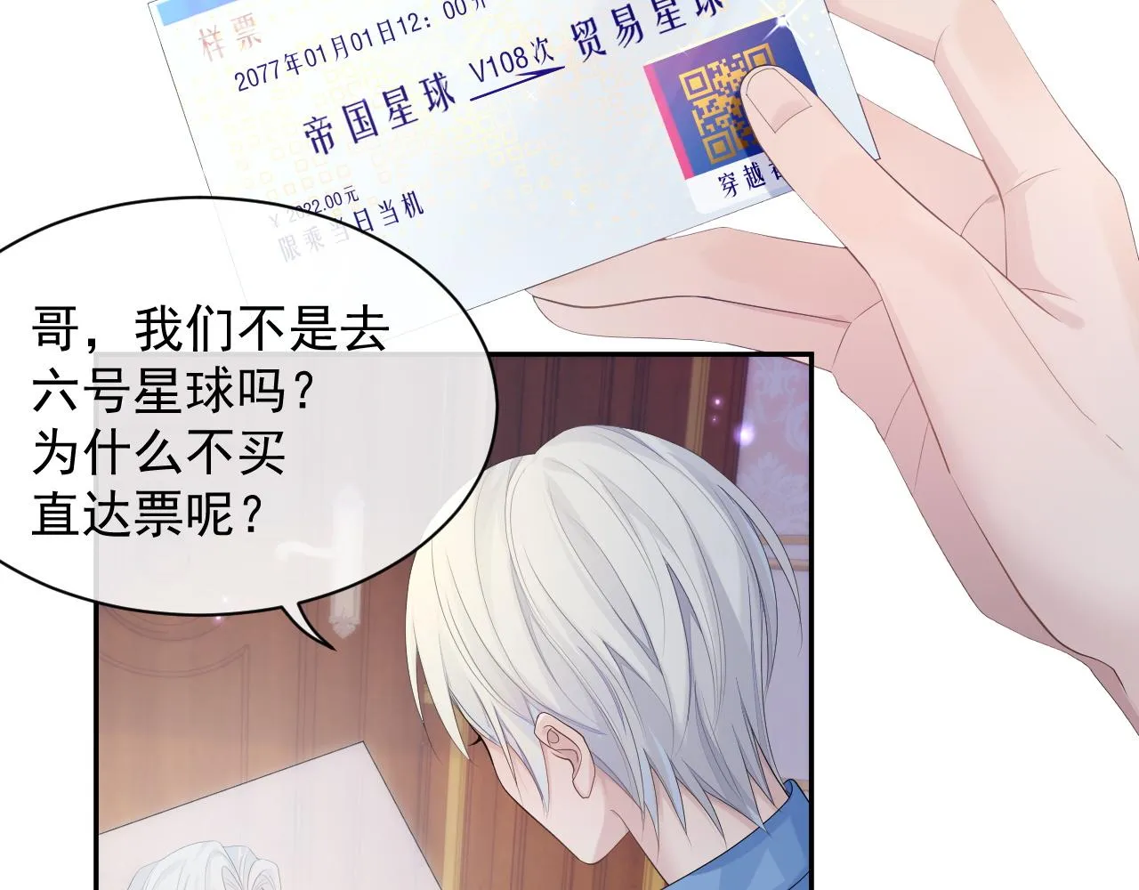 第38话 伴侣的义务 第64页