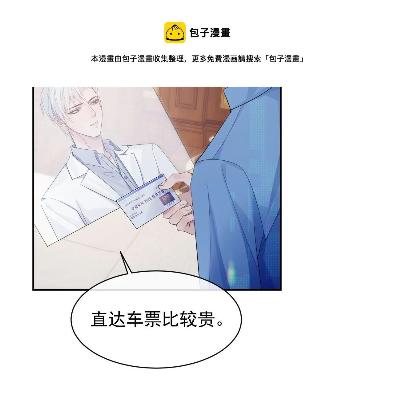 第38话 伴侣的义务 第65页