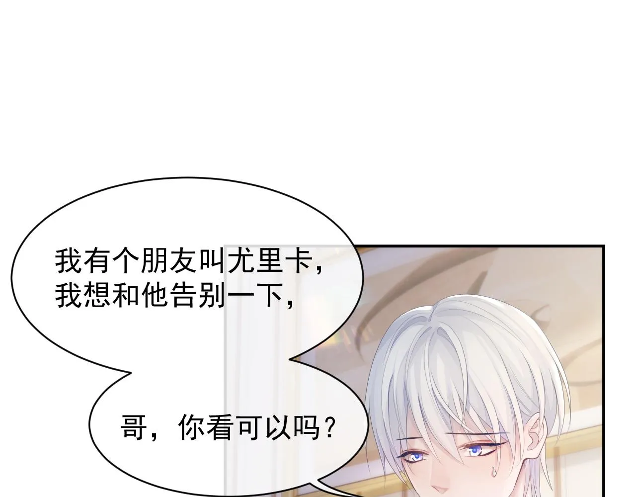 第38话 伴侣的义务 第66页