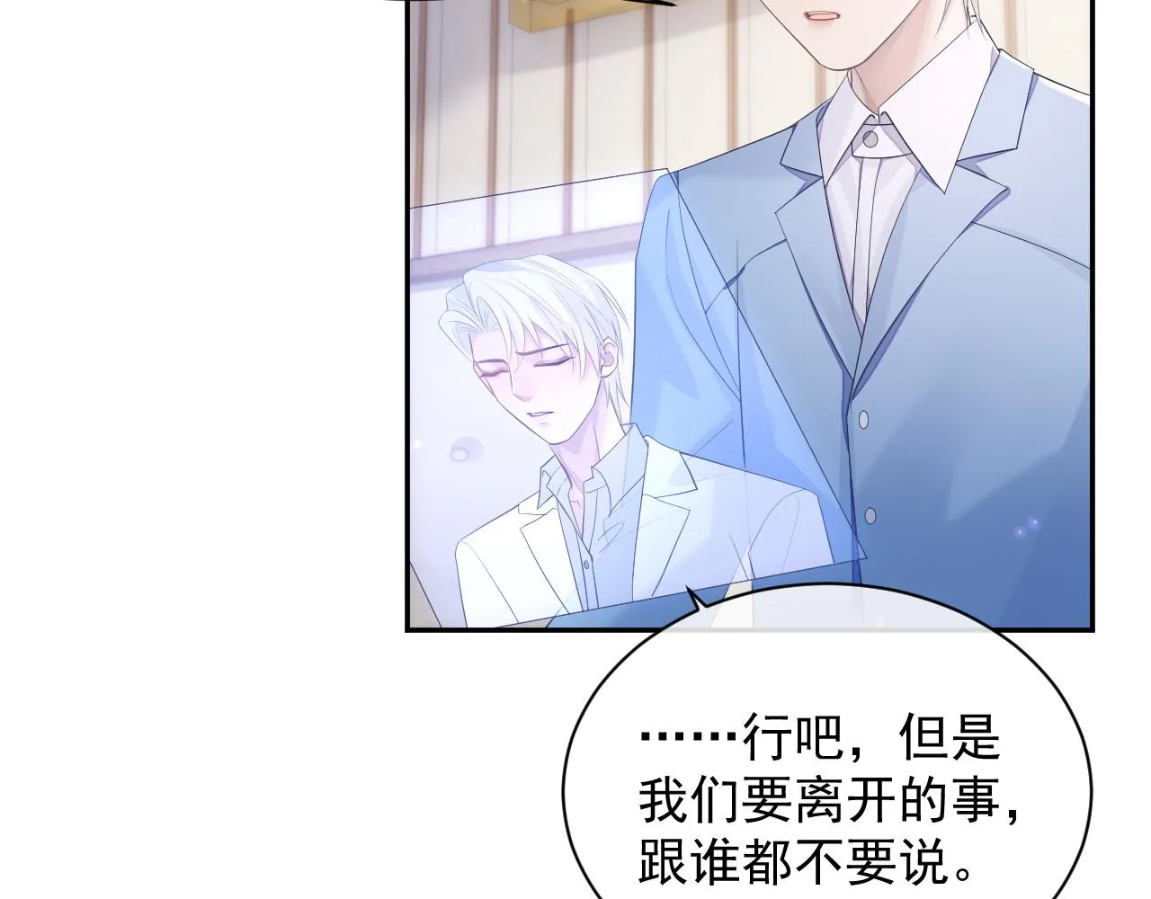 第38话 伴侣的义务 第67页