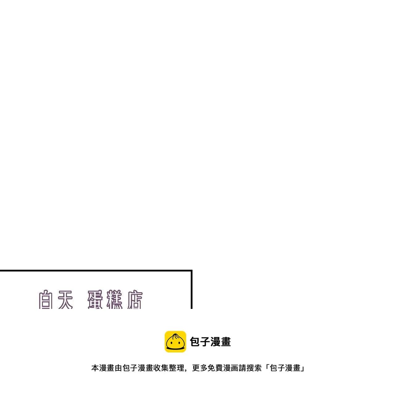第38话 伴侣的义务 第69页